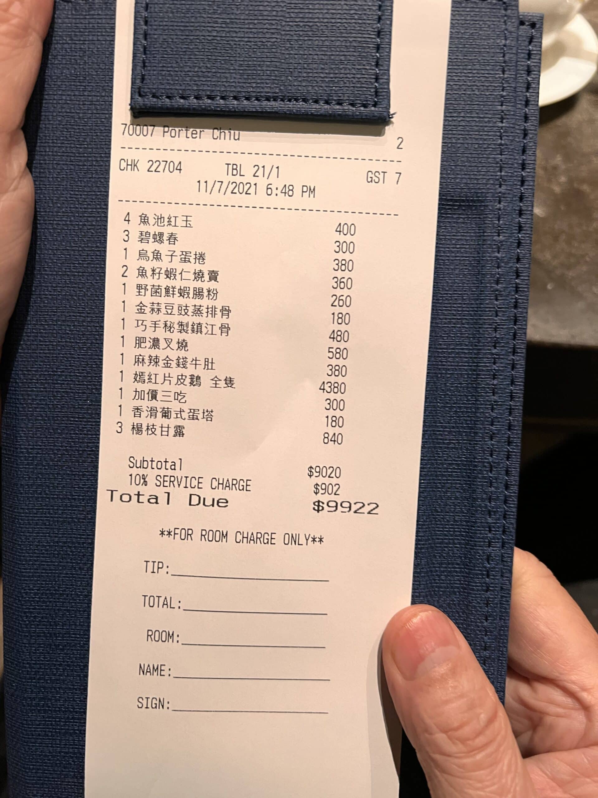 台北新板希爾頓酒店_Qing Ya青雅中餐廳-菜單